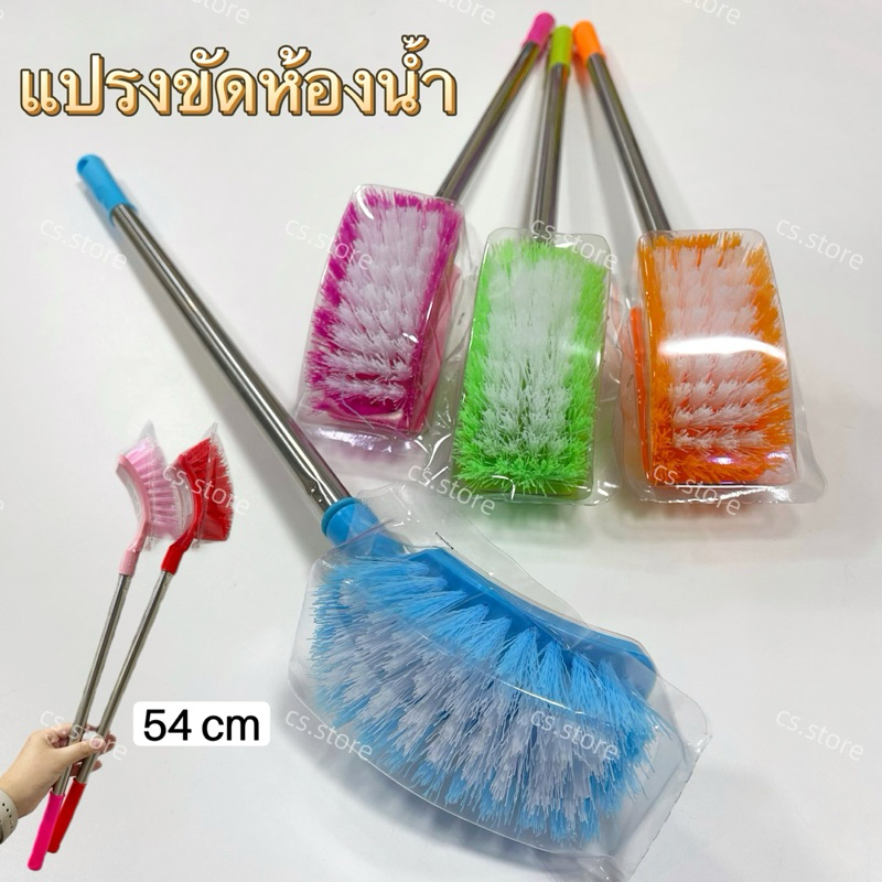 แปรงล้างห้องน้ำ หัวเหลี่ยม ยาว 54 cm แปรงขัดทำความสะอาด อเนกประสงค์  Toilet Brush (237-1)
