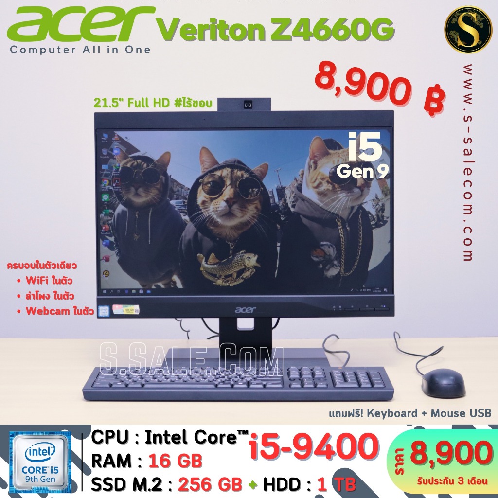 All in One Vertiton Z4660G คอมพิวเตอร์มือสอง ออลอินวัน ครบชุด พร้อมใช้งาน