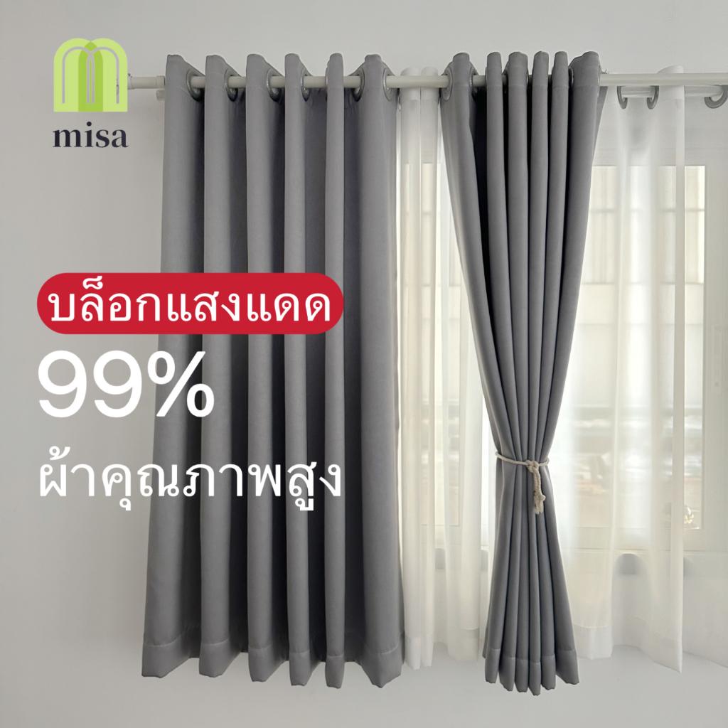 Misaผ้าม่านตาไก่ บล็อกแสงแดด99% ผ้าคุณภาพสูง เหมาะสำหรับห้องนอนและห้องเด็ก（1ผืน）