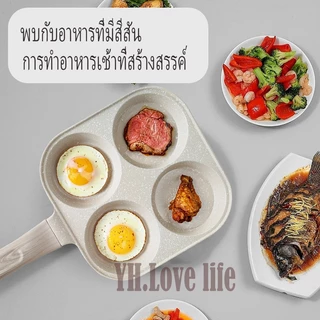 YH กระทะทอดไข่4หลุม /2หลุมOmelet PAN ใช้ทอดไข่ดาว ทอดแฮม กระทะไม่ติด ไม่สามารถใช้กับเตาแม่เหล็กไฟฟ้า
