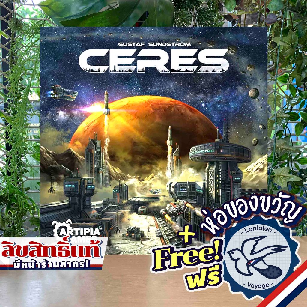 Ceres ห่อของขวัญฟรี [Boardgame]