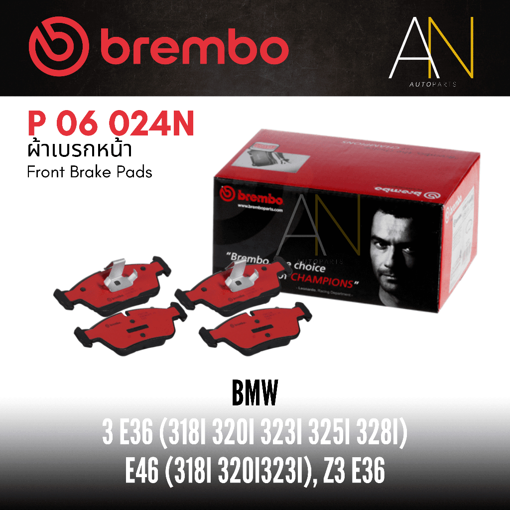 ผ้าเบรค หน้า BREMBO เบอร์ P06 024 BMW 3 (E36/E46), Z3 (E36), Z4 (E85) | OE 3411 676 12 37 | TRW GDB1
