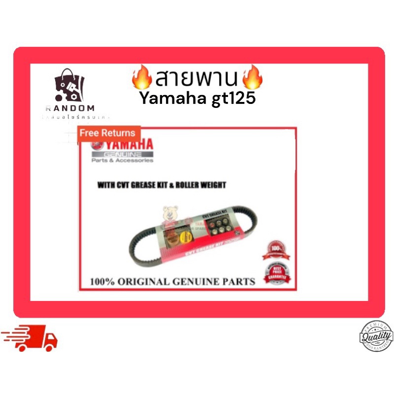 สายพาน Yamaha  gt125