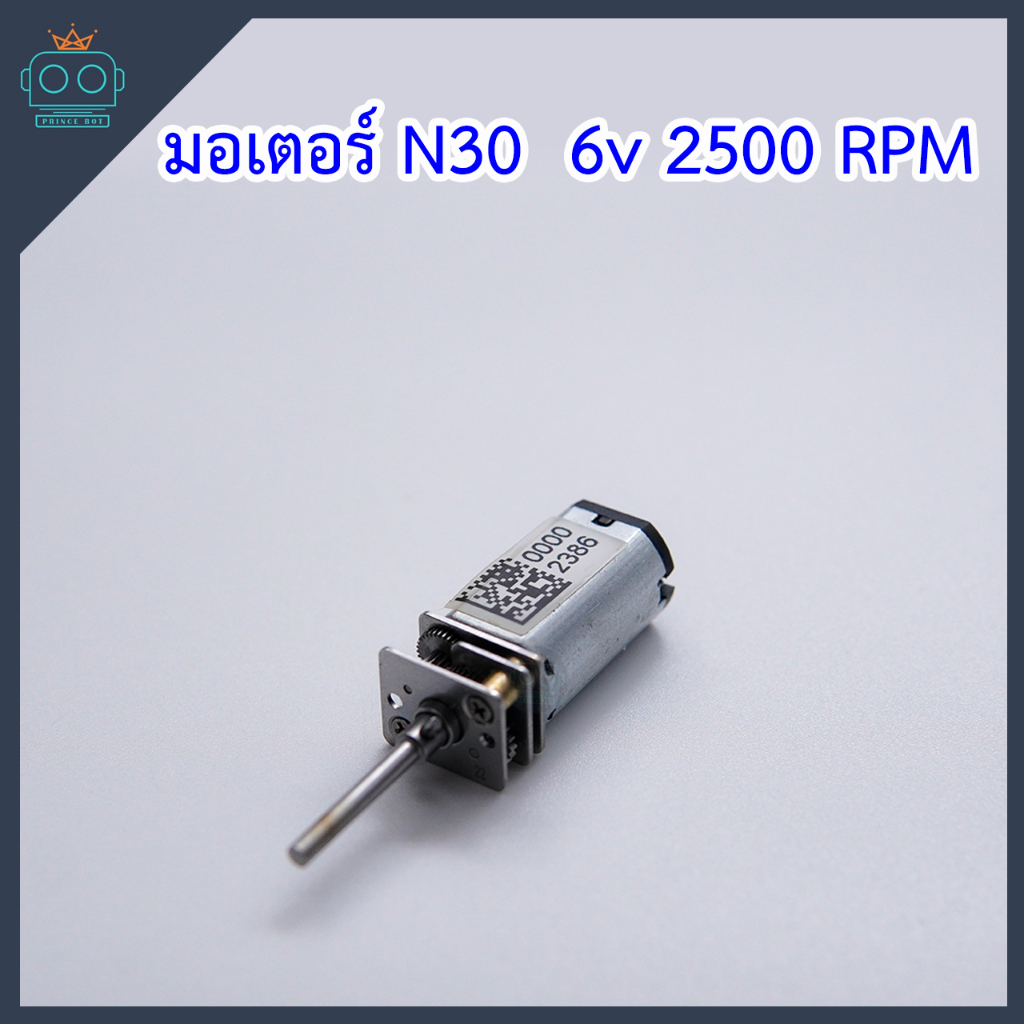 มอเตอร์ N30 6V 2500 RPM รูปที่ 3