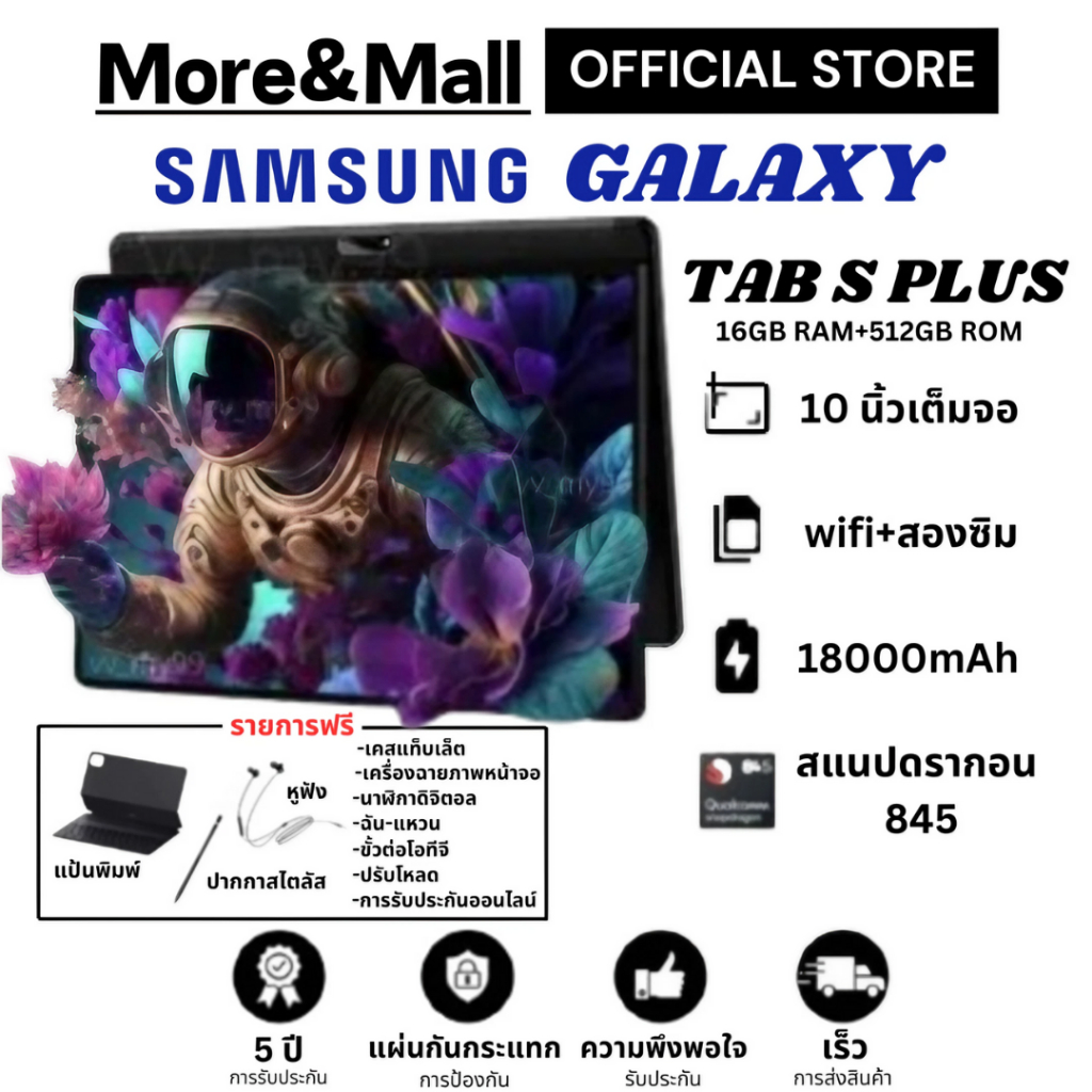 ✨ซื้อ 1 แถม 10 ฟรี✨Samsung Galaxy Tablet PRO 12 นิ้ว Android 12[8GB RAM+256B ROM] แท็บเล็ตอัจฉริยะ Dual SIM+ของแถมฟรี
