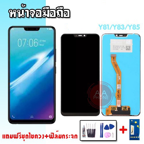 หน้าจอY81/Y83/Y85 LCD Y81/Y83/Y85 งานแท้ หน้าจอ+ทัช หน้าจอมือถือ
