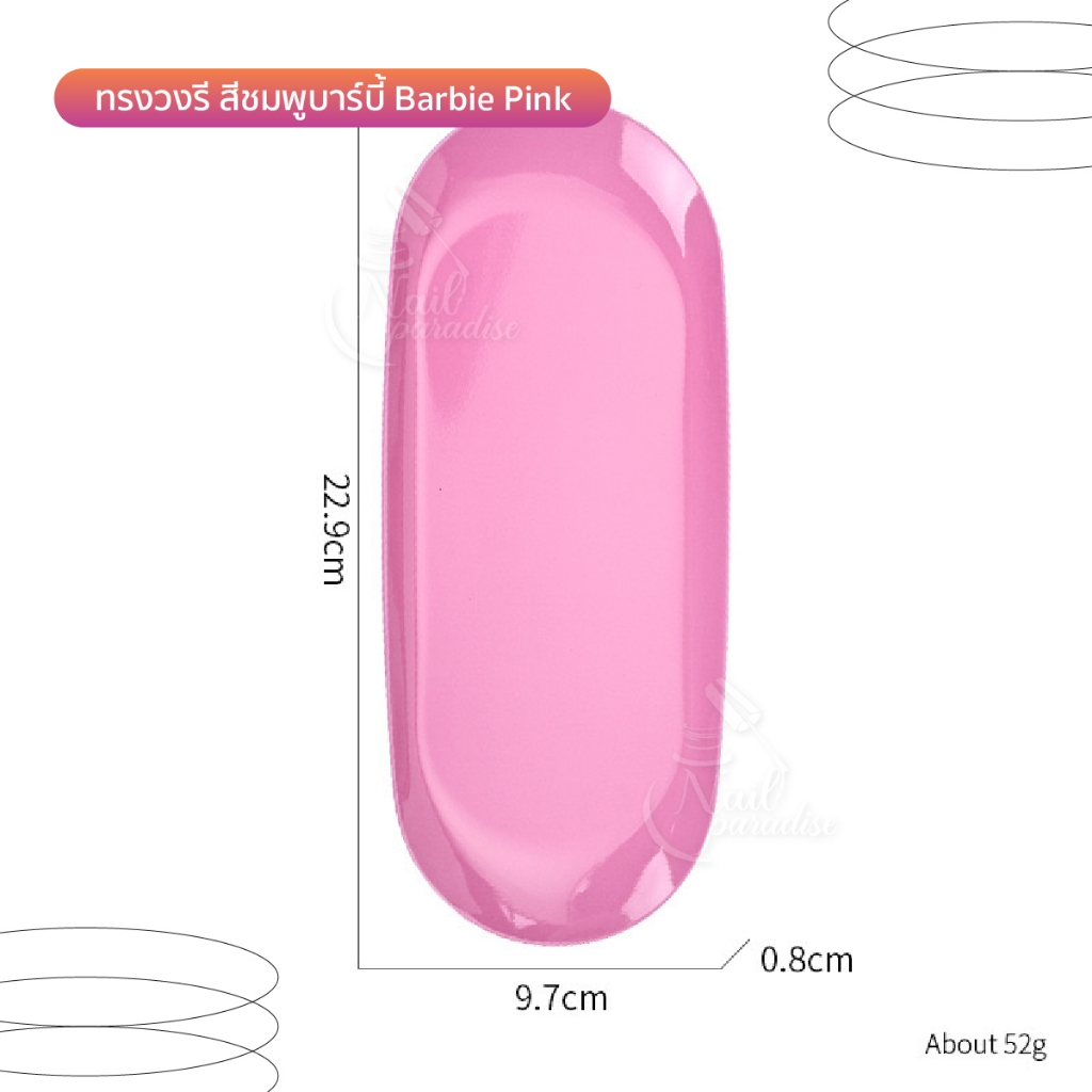 ถาดเล็กใส่ของ หลากสี ถาดวางสินค้า ใส่ของขนาดเล็กได้ พรอพถ่ายรูป วางอุปกรณ์ทำเล็บได้ Nail Tools - รูปที่ 7