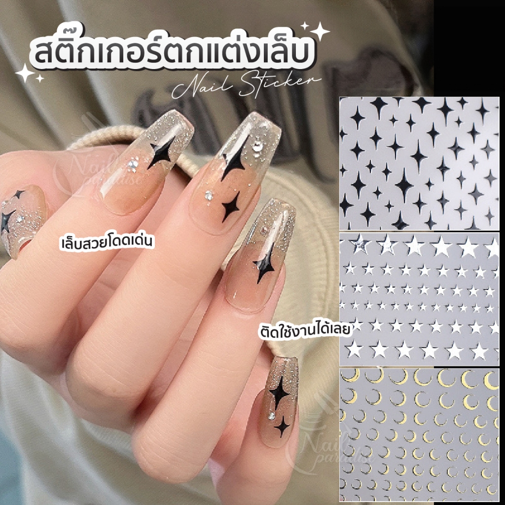 NEW พร้อมส่งทุกวัน สติกเกอร์ติดเล็บ น่ารัก 3D Korean Style Nail Stickers สติ๊กเกอร์สไตล์เกาหลี กันน้