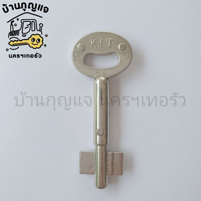 กุญแจบังตา เบอร์ B ลูกกุญแจ ดอกกุญแจประตู พร้อมใช้งาน