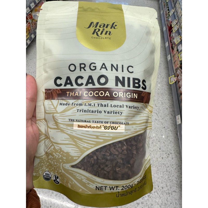 Mark Rin Organic Cacao Nibs Thai Cocoa Origin 200 G. คาเคานิบ ออร์แกนิค ( ตรา มาร์คริณ )