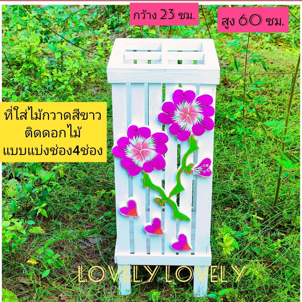 ที่เก็บไม้กวาด แบบมีคั้นกลางแบ่ง 4ช่องทำให้ง่ายต่อการเก็บ เสียบร่มเสียบที่ถูพื้นที่ของใช้ภายในบ้าน