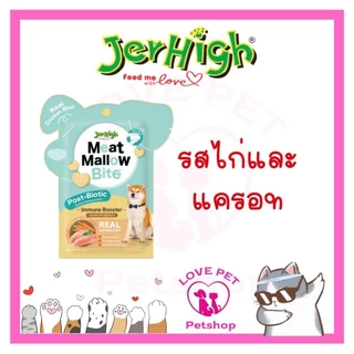 **ยกกล่อง*Jerhigh Meat Mallow Bite เจอร์ไฮ มีทแมลโลว์ ไบรท์ ขนมเนื้อไก่เสริมภูมิคุ้มกัน