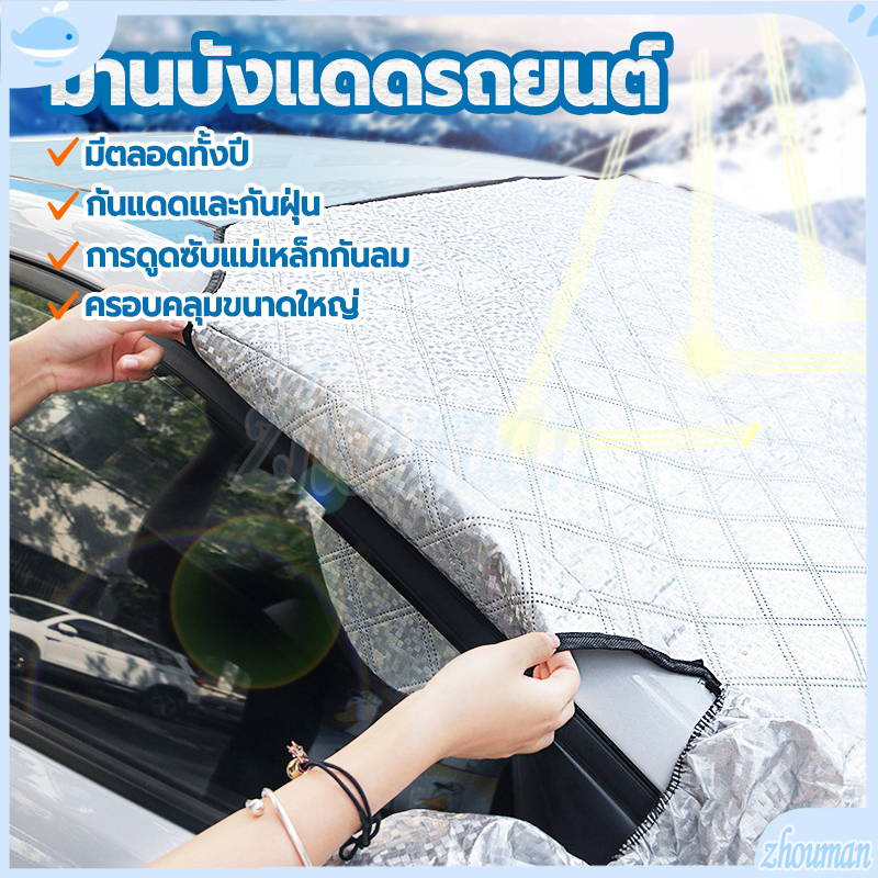 ที่กันแดดรถยนต์ บังแดดรถยนต์ ที่บังแดดรถยนต์ 260*110CM บังแดดรถยนต์ด้านหน้า ผ้าบังแดดหน้ารถ ใช้งานง่าย กันแดด กันน้ำ