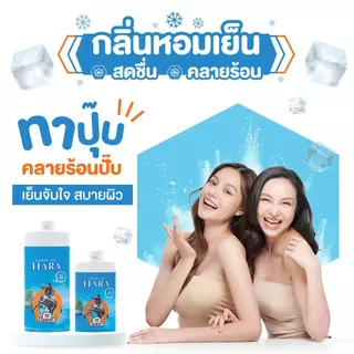 Tiara แป้งเย็นเทียร่าป็อปคันทรี่ 180 ก.