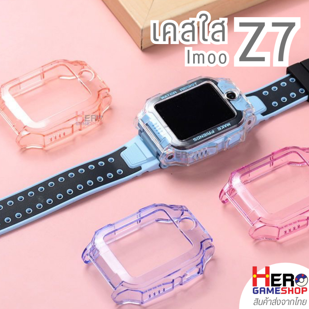 เคสใส imoo Z7 โปร่งใส แบบนิ่ม / TPU / นาฬิกา ไอโม่ Z7 สีสดใส ไม่กัดเครื่อง กันรอยรอบตัวเครื่อง