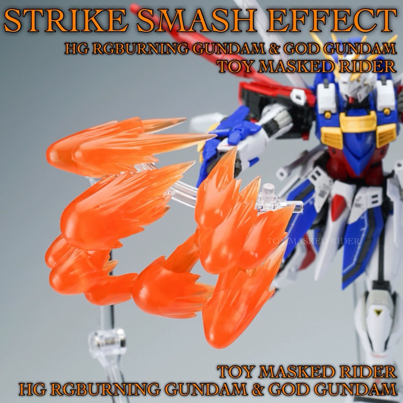 🟧พร้อมส่ง พาร์ทเสริม HG RG STRIKE SMASH EFFECT สำหรับ BURNING GUNDAM & GOD GUNDAM