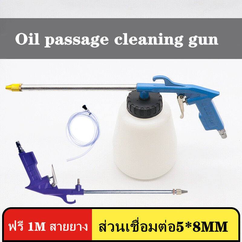 RMCP-ปืนฉีดล้างแรงดันอเนกประสงค์,ปืนทําความสะอาดเครื่องยนต์, ปืนฉีดน้ําหัวฉีดยาว, เครื่องมือบํารุงรักษาอัตโนมัติ