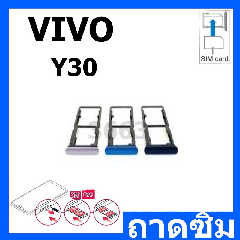 ถาดซิม Y30 ซิมนอก ถาดซิมนอกวีโว่ Y30 Sim Y30 ถาดซิมY ถาดซิมVivoY30