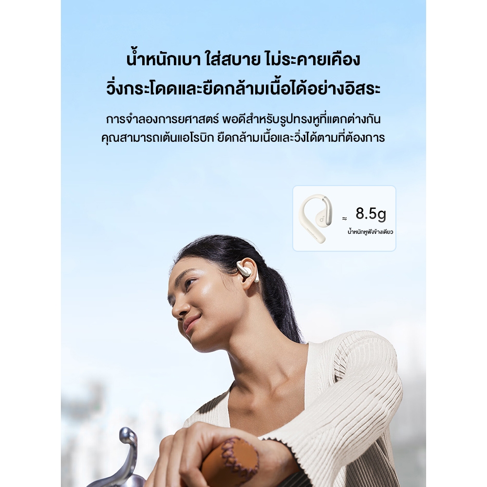 Anker Soundcore AeroFit Open-Ear Sport Earbuds Aerofit series หูฟังออกกำลังกาย หูฟังสำหรับใส่วิ่งกัน A3872