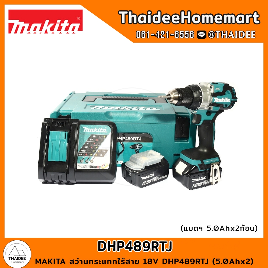 MAKITA LXT สว่านกระแทกไร้สาย 18V DHP489RTJ (5.0Ahx2) รับประกันศูนย์ 2 ปี