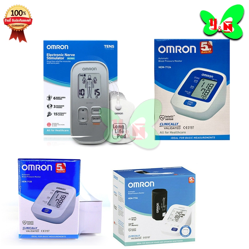 OMRON เครื่องวัดความดัน รุ่น 7124 ; 7156 ; 7120 / OMRON เครื่องนวดกระตุ้นไฟฟ้า HV-F021 ; HV-F013
