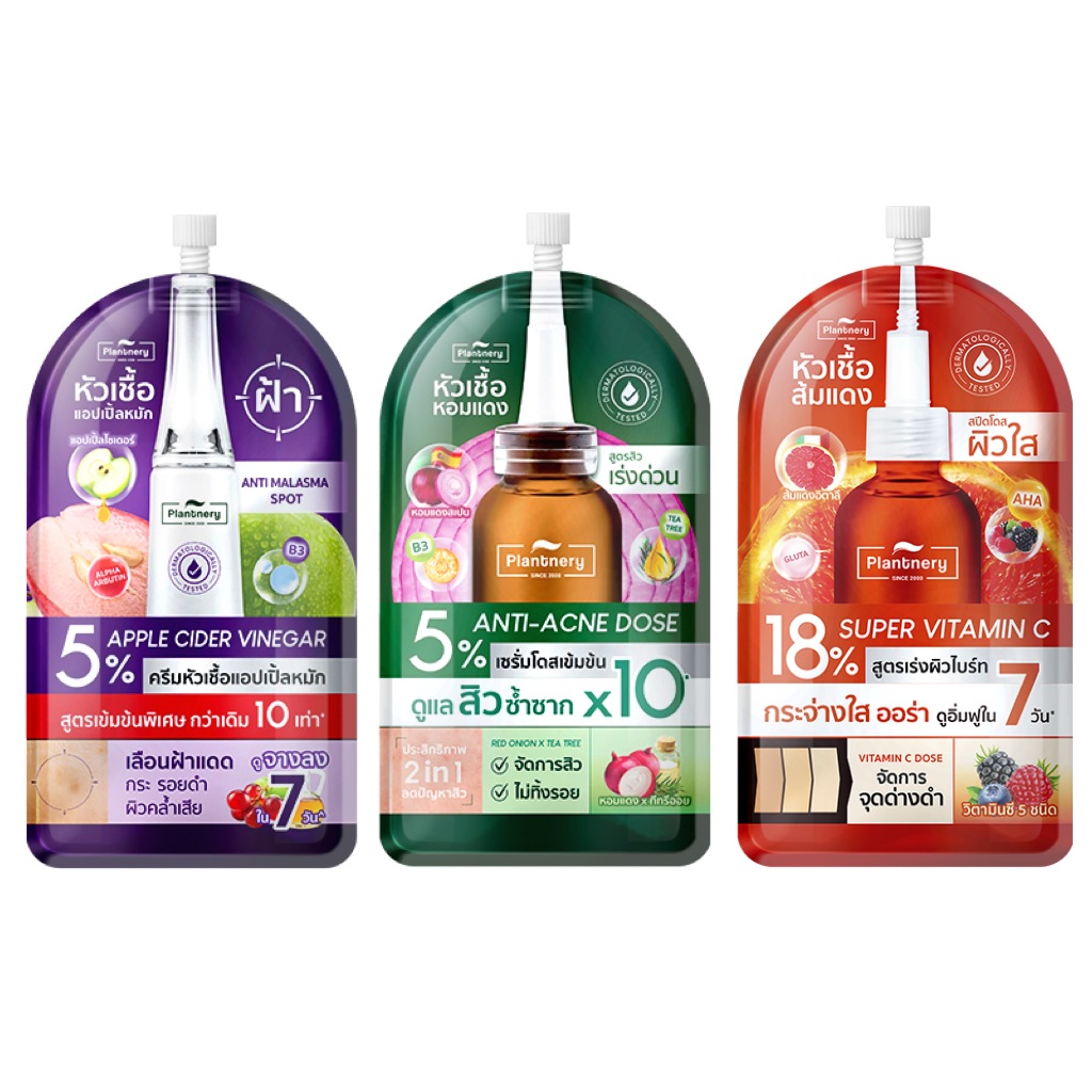 ครีมซอง แอมพลู Plantnery (มีให้เลือก3สูตร)