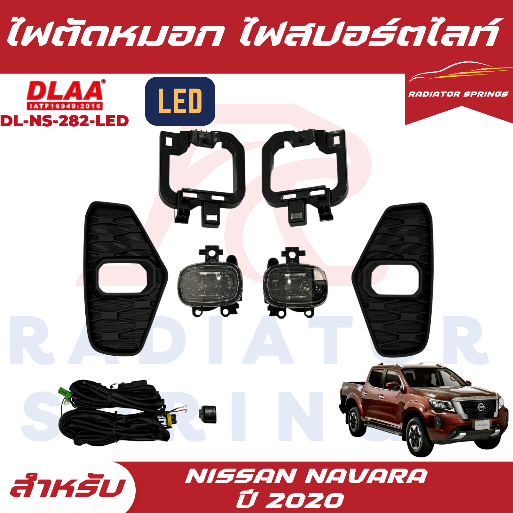 ไฟตัดหมอก สปอร์ตไลท์ NISSAN  สำหรับรถรุ่น Nissan Navara /FRONTIER/NP300  2020 (DL-NS-282-LED)