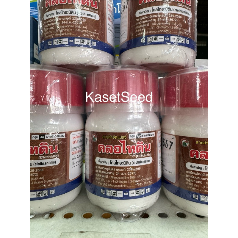 โคลไทอะนิดิน 60%W/V SC ขนาด100 ซีซี กำจัดเพลี้ยไฟ สารเดียวกับแดนท๊อซ