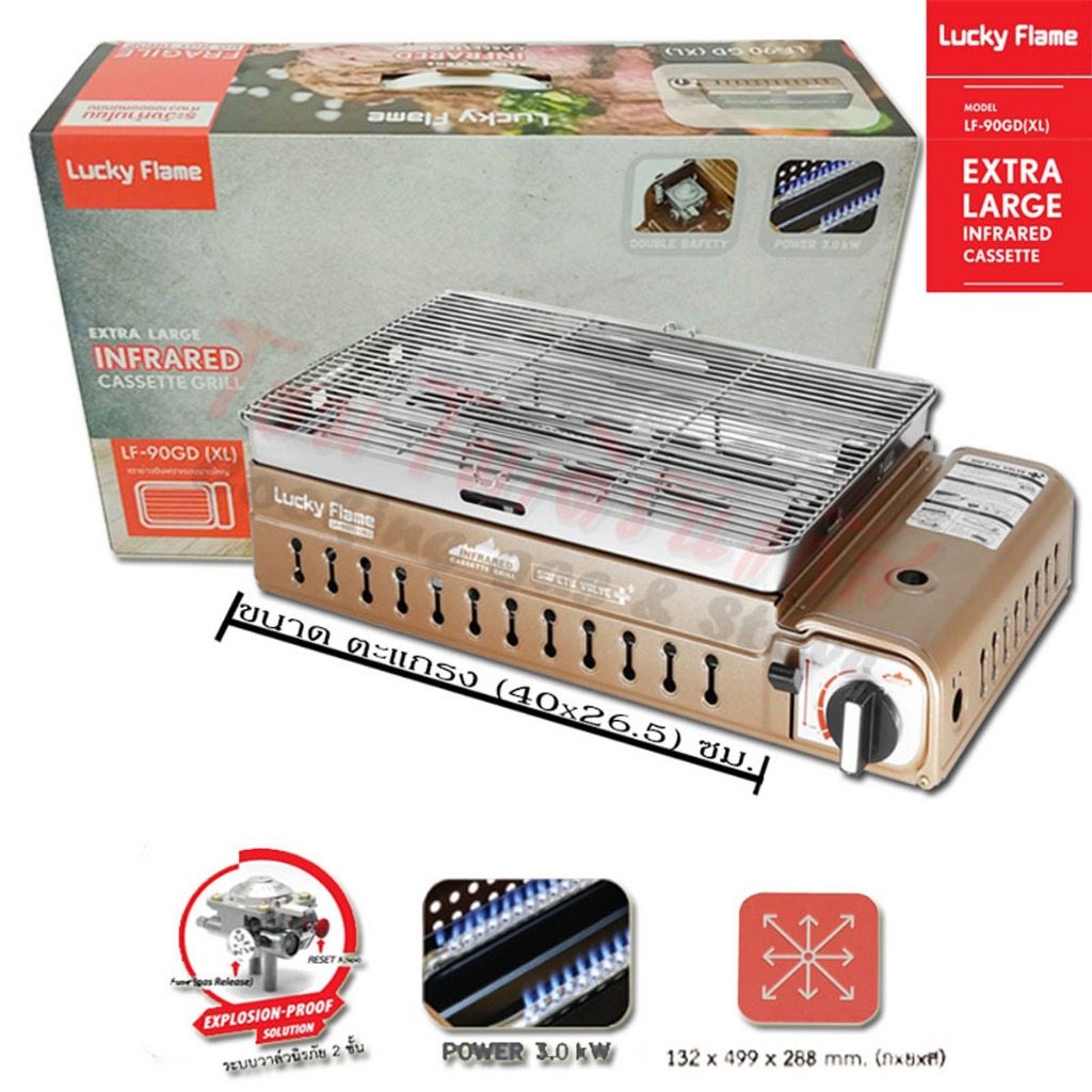Lucky Flame เตาแก๊สย่าง ปิคนิค รุ่น LF-90GD (XL) มีระบบ Safety บอดี้ใหญ่พิเศษ ขนาดตะแกรง (40x26) ซม.