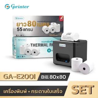 Gprinter  เครื่องปริ้นใบเสร็จ E200I+กระดาษความร้อน 80x80 mm …