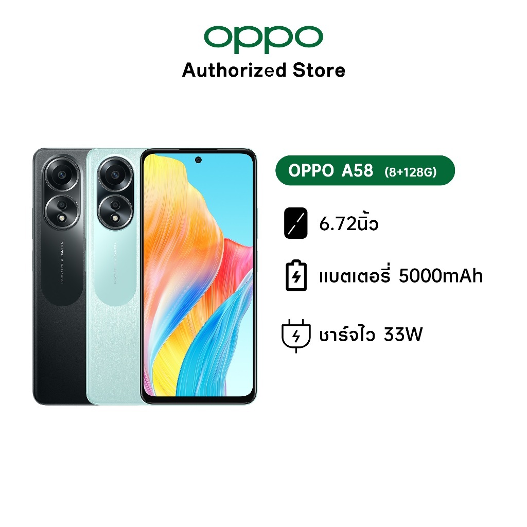 OPPO A58 (8+128G) | โทรศัพท์มือถือชาร์จไว 33W SuperVOOC แบตเตอรี่ 5000mAh Ultra-volume 300% ประกัน 1 ปี