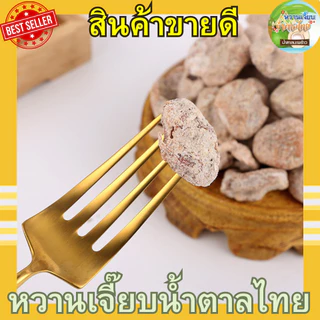(ส่งไว) บ๊วยเค็ม 200 กรัม เค็มกำลังดี ผลไม้อบแห้ง บ๊วยรวม หวานเจี๊ยบน้ำตาลไทย