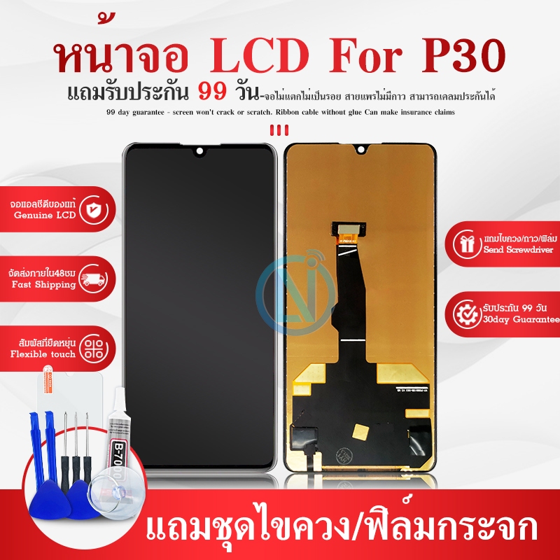 LCD Display หน้าจอ LCD P30 Display จอ + ทัช อะไหล่มือถือ อะไหล่ จอพร้อมทัชสกรีน P30
