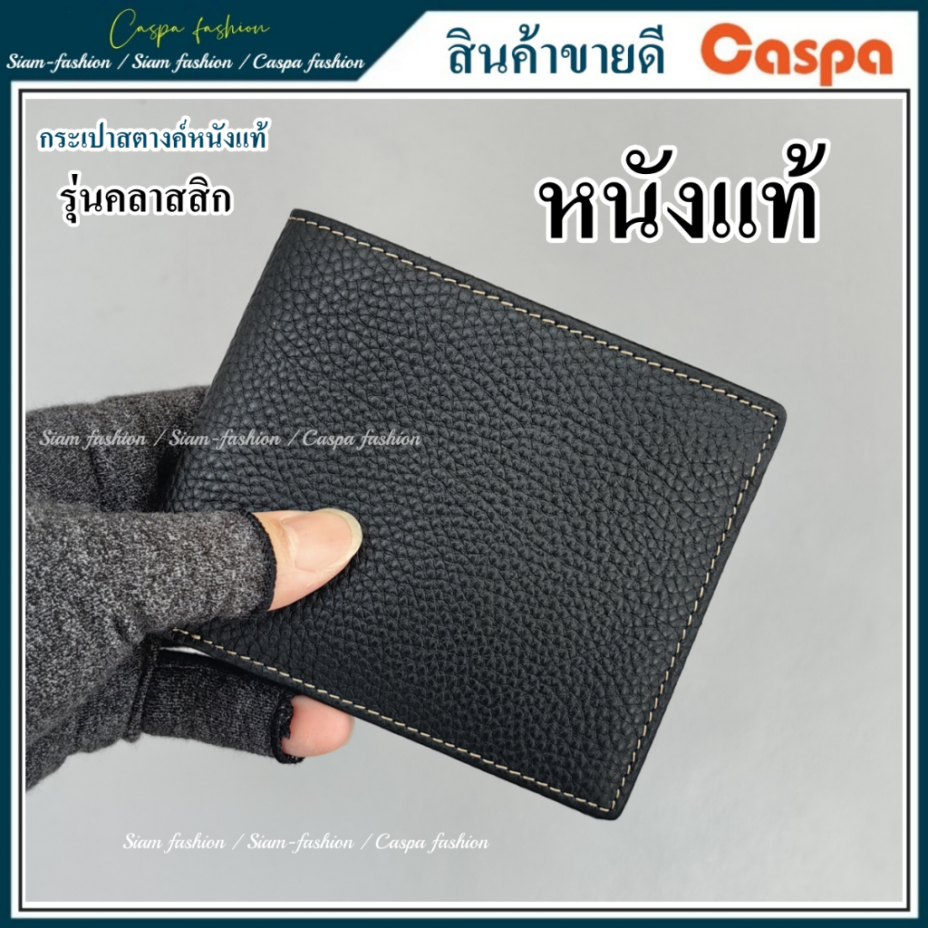 กระเป๋าสตางค์ หนังแท้ กระเป๋าตัง กระเป๋าสตาง Siamfashion 880884