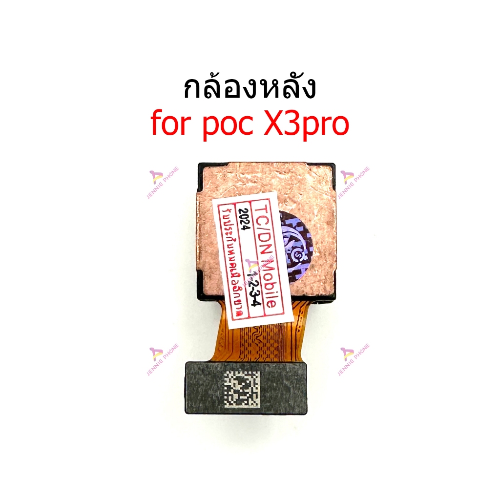 กล้องหน้า POC X3pro กล้องหลัง สำหรับ Poco X3 pro แพรกล้องหน้า แพรกล้องหลัง - รูปที่ 3