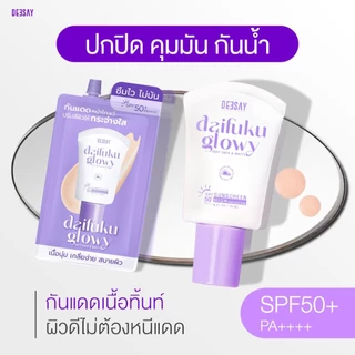deesay ครีมกันแดดไดฟูกุ แบบซอง 5ml SPF50+ PA++++ SA_DAIFUKU