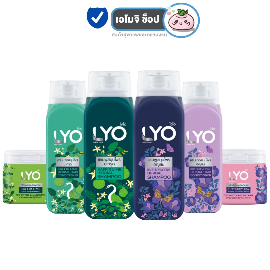 Lyo Kaffir Lime Herbal Shampoo แชมพูสมุนไพร มะกรูด / Lyo Butterfly Pea Herbal Shampoo แชมพูสมุนไพร อัญชัน [เลือกสินค้า]