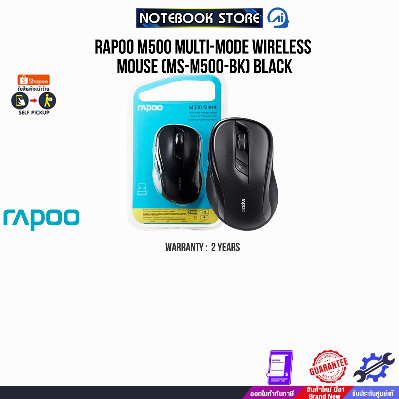 RAPOO M500 MULTI-MODE WIRELESS MOUSE (MS-M500-BK) BLACK/ประกัน 2 YEARS