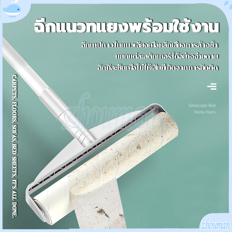 ลูกกลิ้งดักฝุ่น ที่กลิ้งกำจัดฝุ่นแบบยาว ลูกกลิ้งเก็บฝุ่น 24CM ที่เก็บขน ด้ามจับปรับความยาวได้ ที่ดูดขน ลูกกลิ้งเก็บฝุ่น ราคา ถูกที่สุด ดีลบีเคเค แกลเลอรีภาพที่ 6