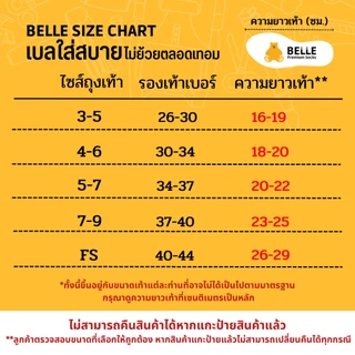 ถุงเท้านักเรียน Belle ข้อสั้นพื้นเทามีกันลื่น เกรดพรีเมียม 6 คู่ และ 12 คู่ มี 5 ขนาดให้เลือก