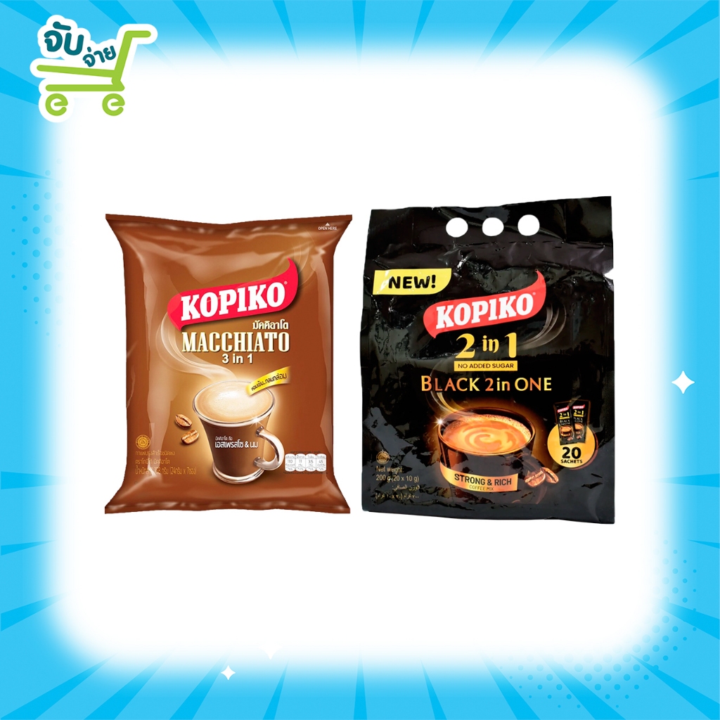 Kopiko Macchiato (3In1) กาแฟสำเร็จรูป โกปิโก้ มัคคิอาโตบรรจุ 7และ20ซอง