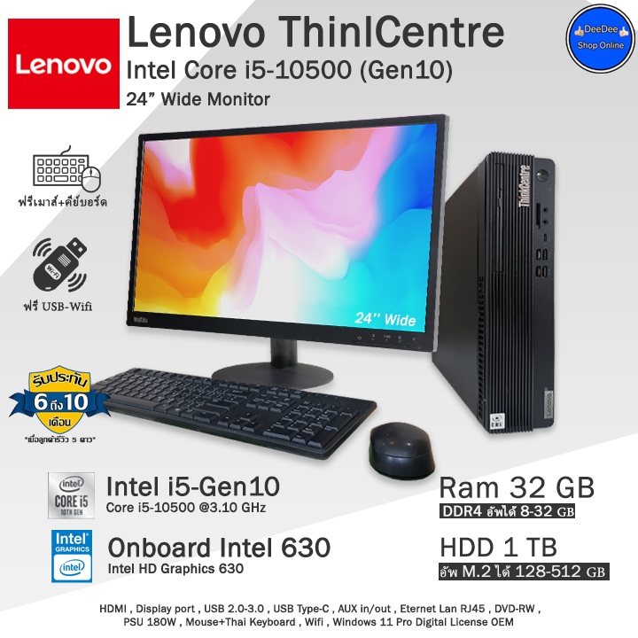 Lenovo TC m70s Core i5-10500(Gen10)สเปคสูงCPUแรงพร้อมการ์ดจอ2-4GBเกมลื่นๆ คอมพิวเตอร์มือสองสภาพสวย