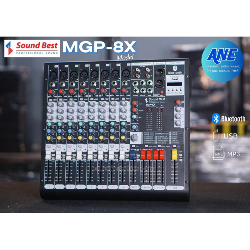 SOUNDBEST MGP-8X MIXER 8CH มิกเซอร์ 8ช่อง USB Bluetooth MP3 เครื่องขยายเสียง อนาล็อกมิกเซอร์