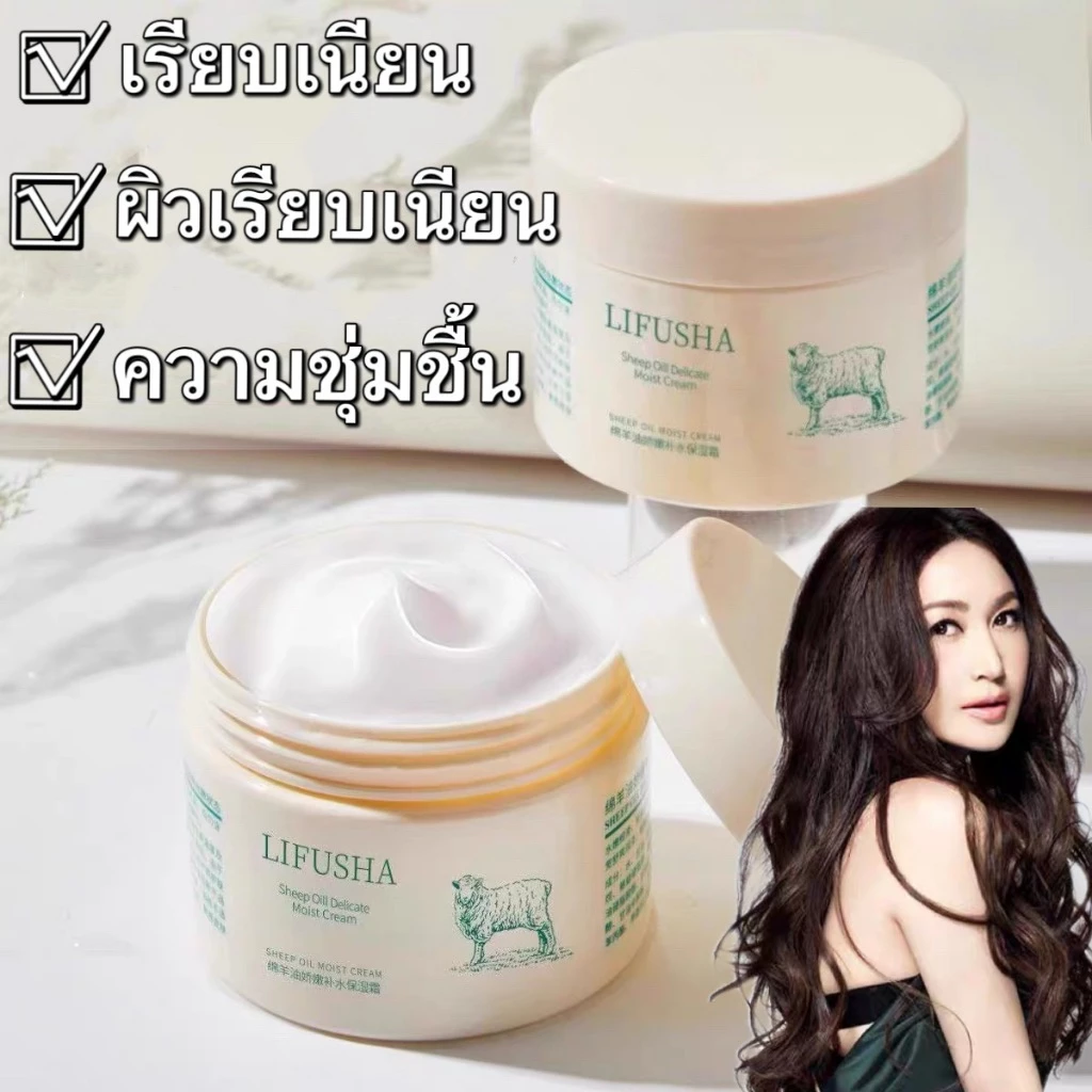 Lifusha ครีมโลชั่นบํารุงผิวหน้า ให้ความชุ่มชื้น น้ํามันแกะ ไม่เหนียวเหนอะหนะ 140 กรัม L3033