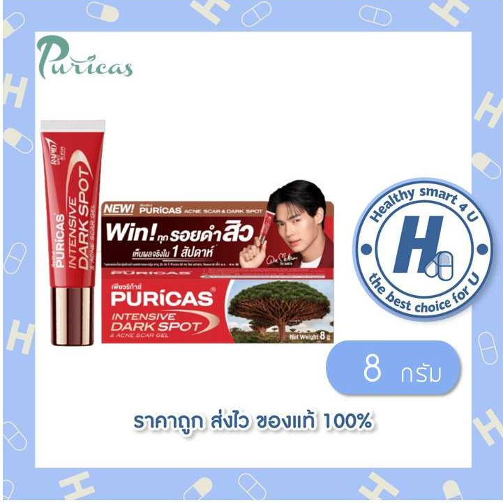 PURICAS Intensive Dark Spot & Acne Scar Gel 8g.