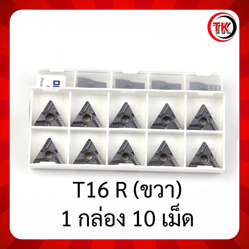 เม็ดมีด INSERTS TNMG160404R-VF TNMG160404L-VF LF6008 รูปที่ 3