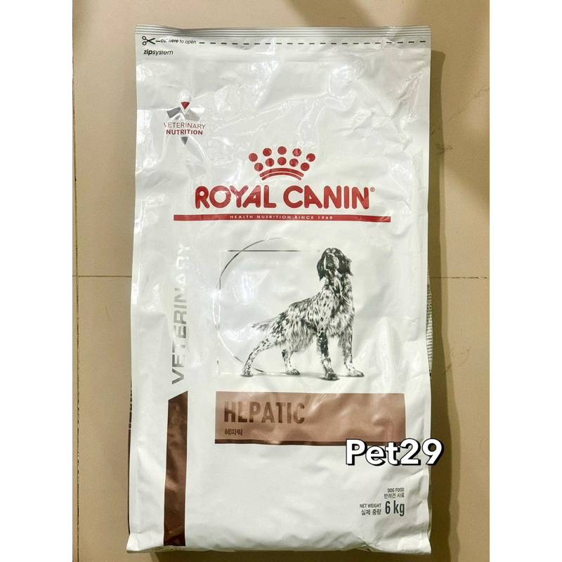 Royal Canin Hepatic Dog 6 kg. อาหารเม็ดสุนัขประกอบการรักษาโรคตับ ขนาด 6 kg.