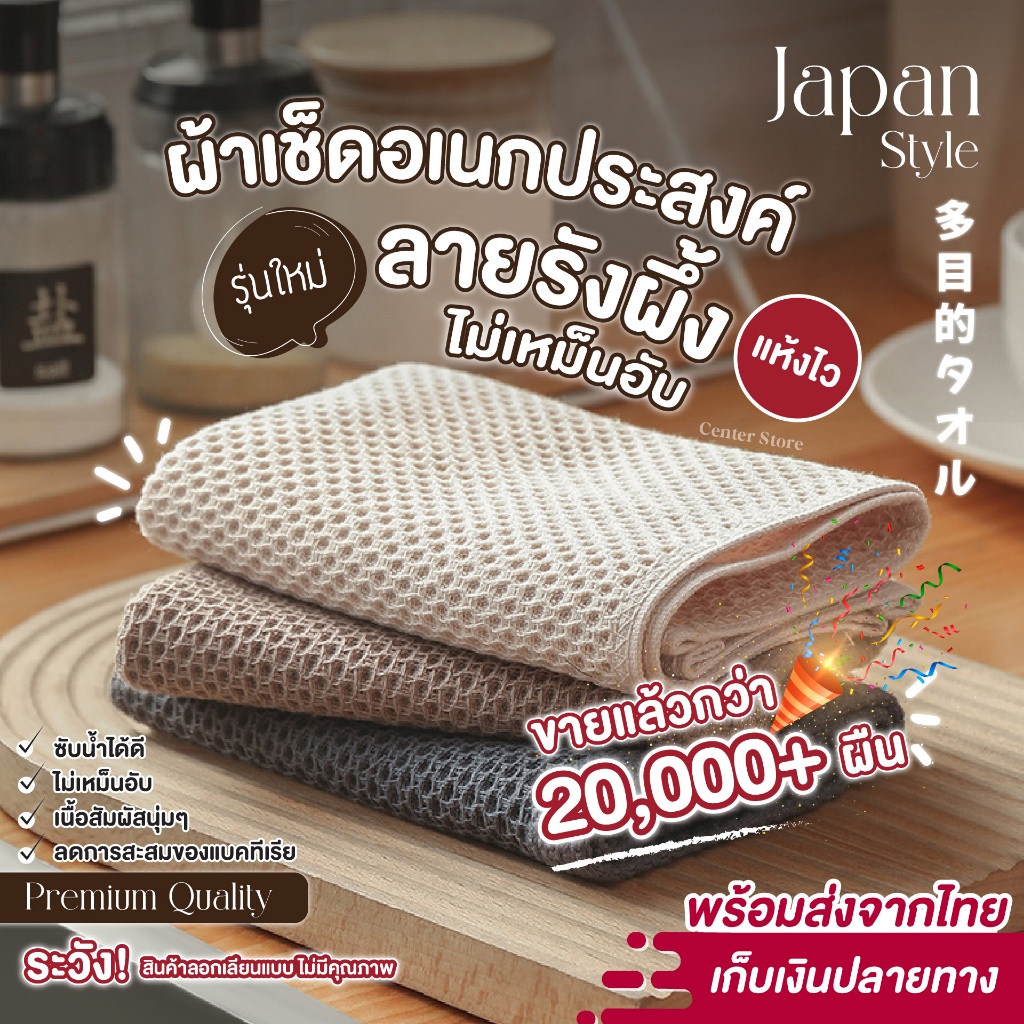 พร้อมส่ง! ผ้าเช็ดทำความสะอาด อเนกประสงค์ เช็ดมือ จาน โต๊ะ ลายรังผึ้ง ซับน้ำได้ดี สินค้าขายดี