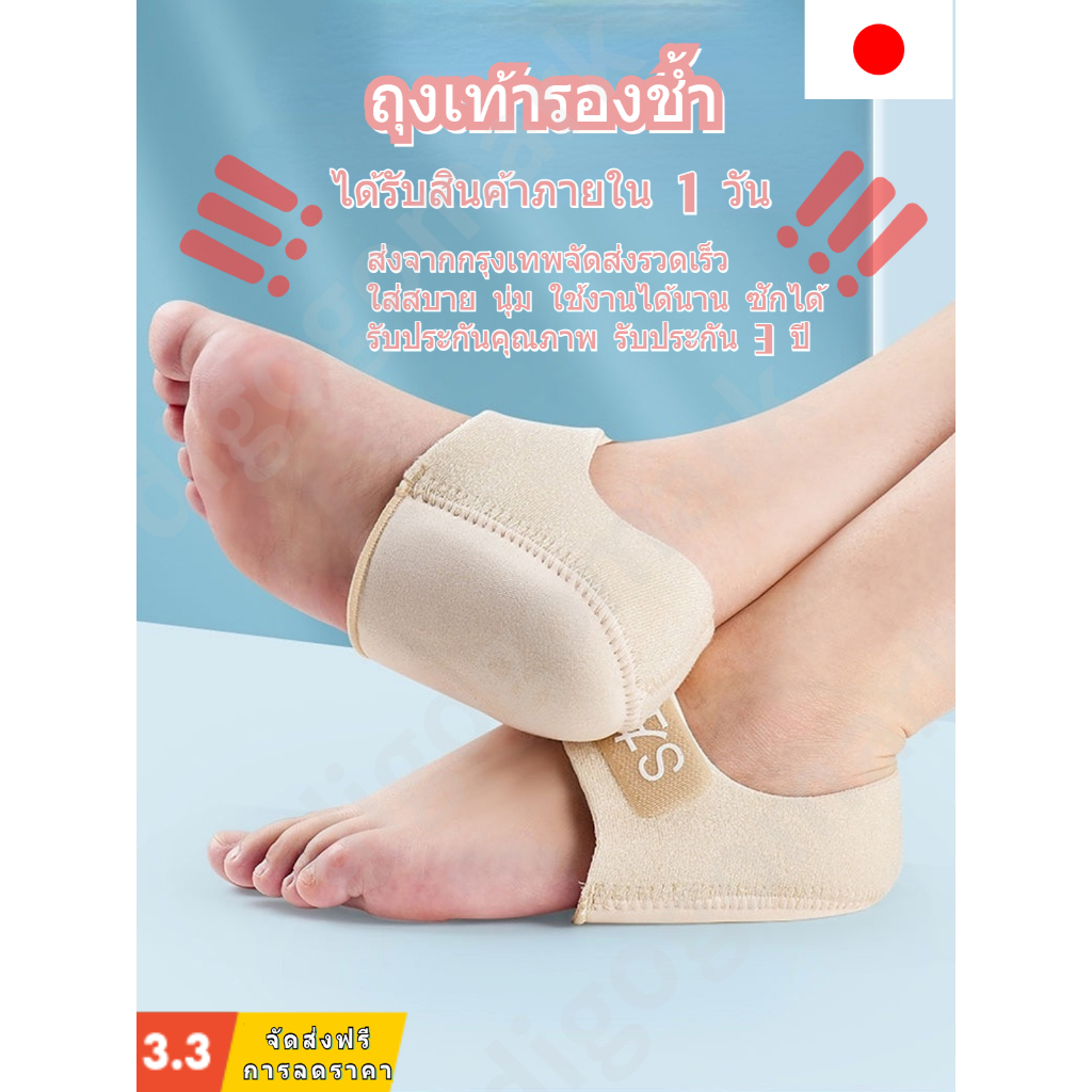 มีของพร้อมส่ง ถุงเท้า รองช้ำ เดิน10ชั่วโมงไม่ปวด เพื่ออาการปวดส้นเท้าในระยะยาว ซิลิโคนหนานุ่มกันรองช้ำ ส่งทันที