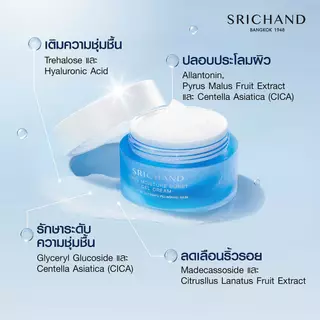 [ซอง] Srichand Skin Moisture Burst Gel Cream 10ml ศรีจันทร์ มอยส์เจอร์ เบิร์ส เจลครีม 10ml